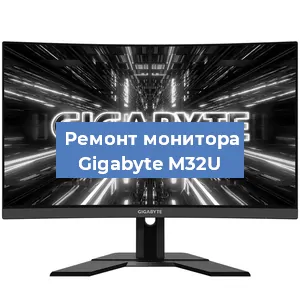 Замена конденсаторов на мониторе Gigabyte M32U в Белгороде